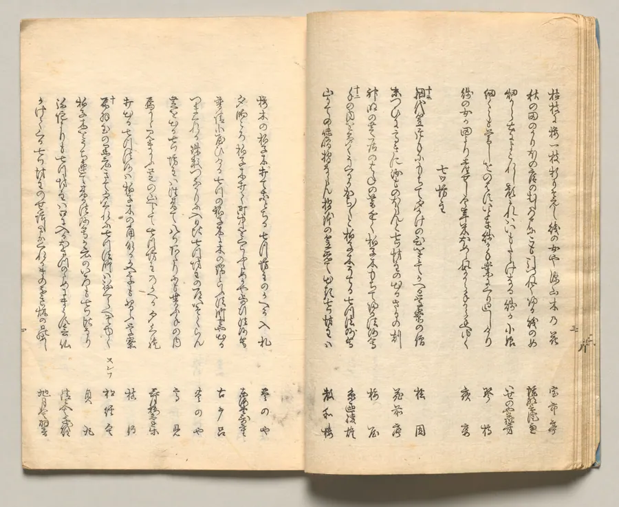 Spread Eleven from Volume Three of People of Japan in Light Verse (Kyōka) by Utagawa Hiroshige