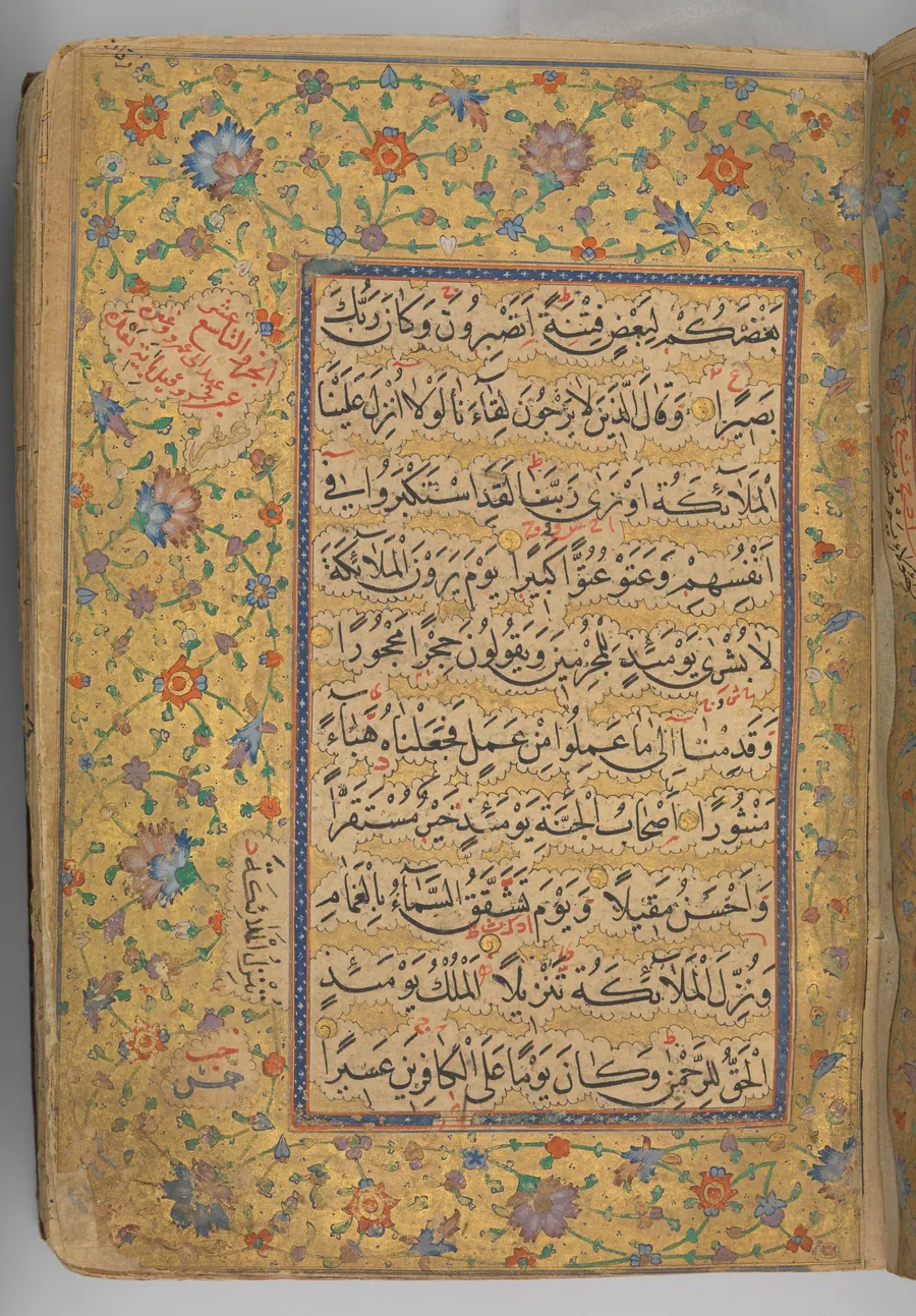 Qur'an of Ibrahim Sultan by Ibrahim Sultan