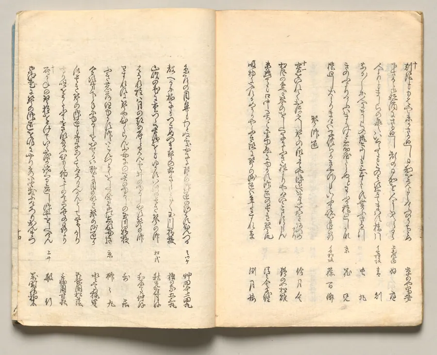 Spread Twenty-One from Volume Six of People of Japan in Light Verse (Kyōka) by Utagawa Hiroshige