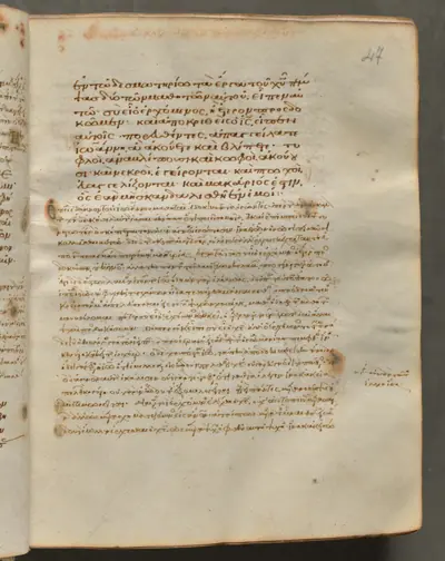 Text, folio 47 (recto), from a Gospel Book with Commentaries