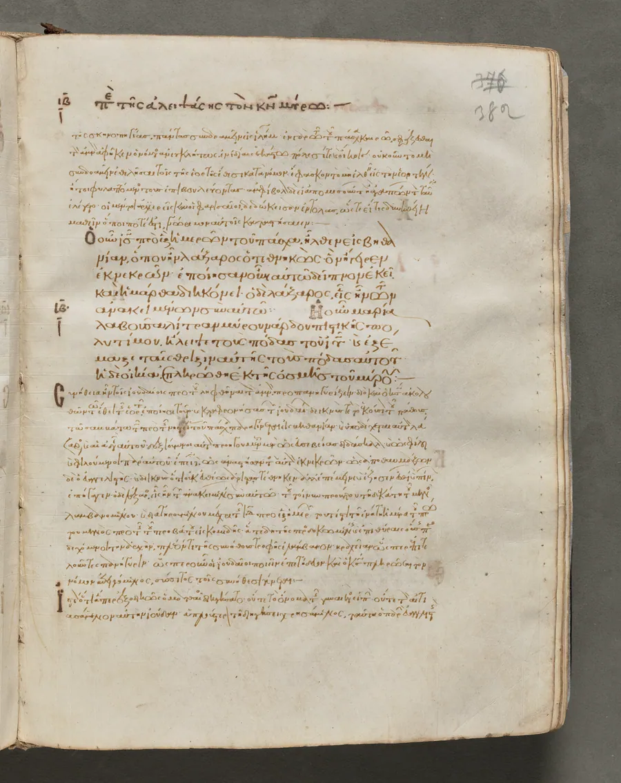Text, folio 382 (recto), from a Gospel Book with Commentaries