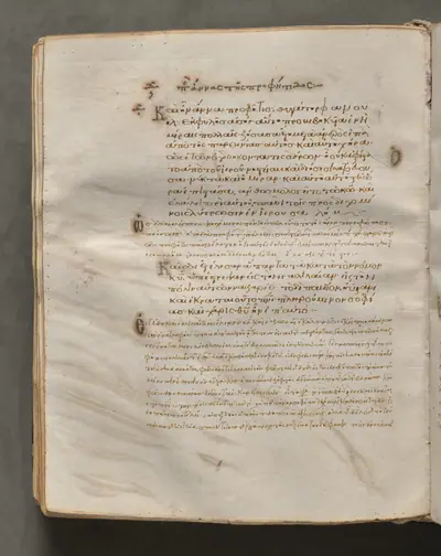 Text, folio 211 (verso), from a Gospel Book with Commentaries