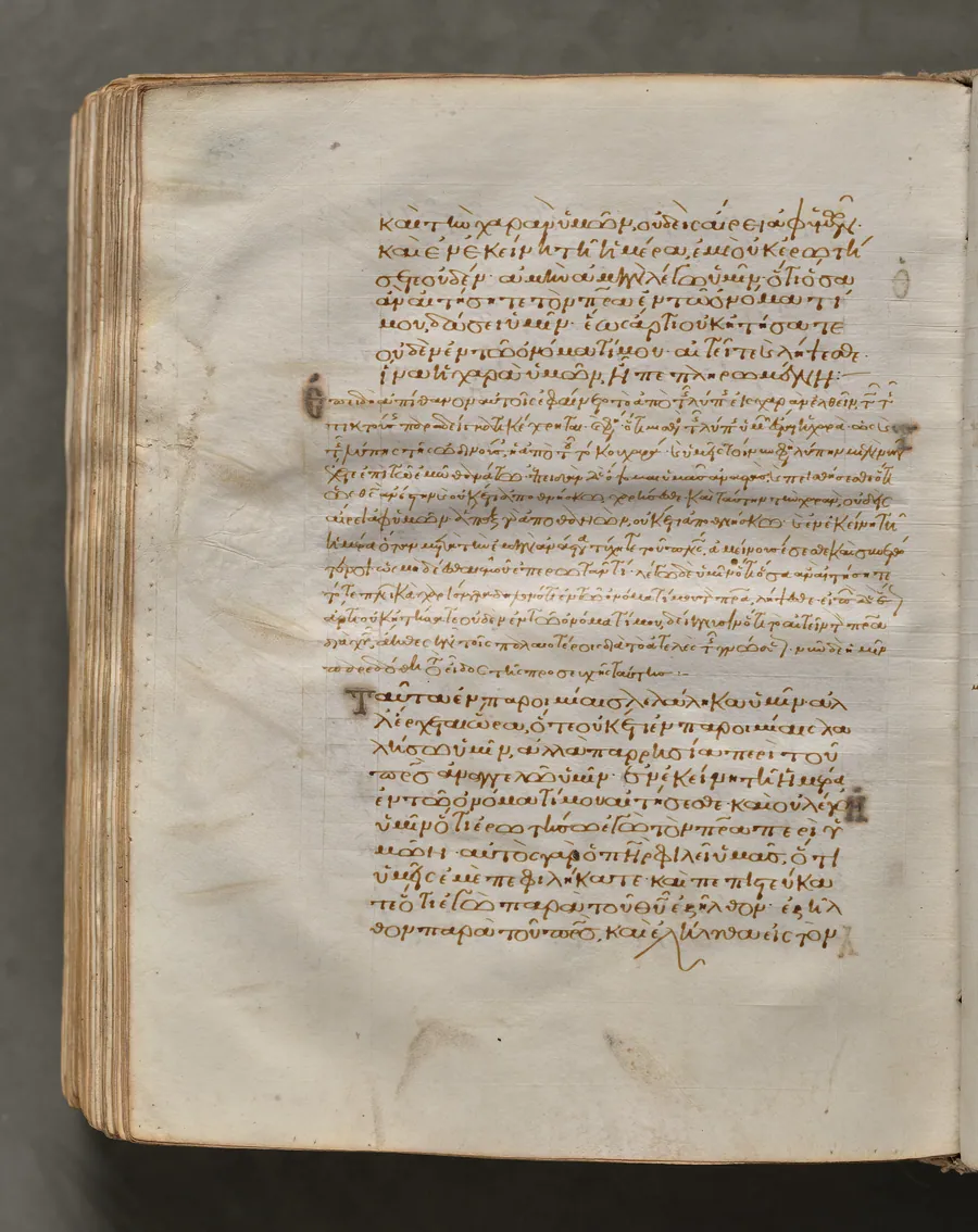 Text, folio 401 (verso), from a Gospel Book with Commentaries