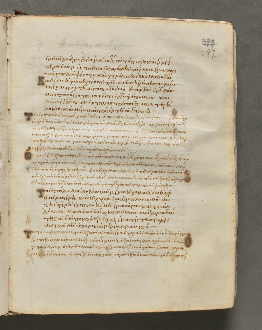 Text, folio 397 (recto), from a Gospel Book with Commentaries