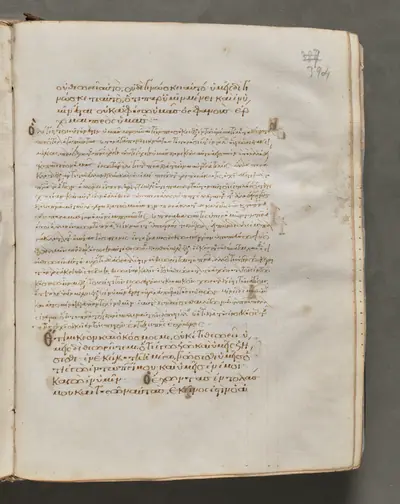 Text, folio 394 (recto), from a Gospel Book with Commentaries