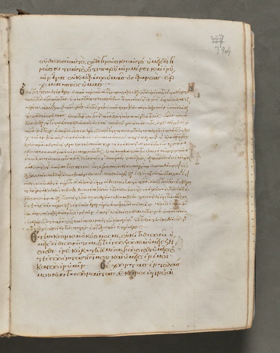 Text, folio 394 (recto), from a Gospel Book with Commentaries
