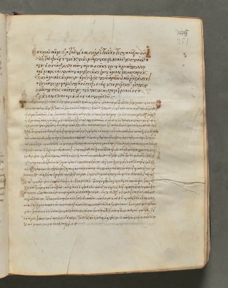 Text, folio 351 (recto), from a Gospel Book with Commentaries