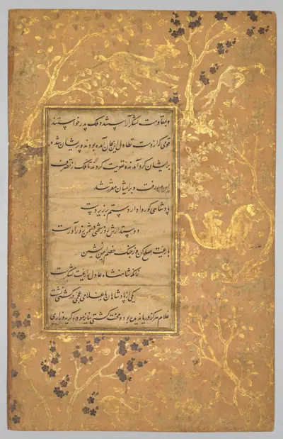 Illuminated folio from a Gulistan (Rose Garden) of Sa'di (c. 1213–1291)