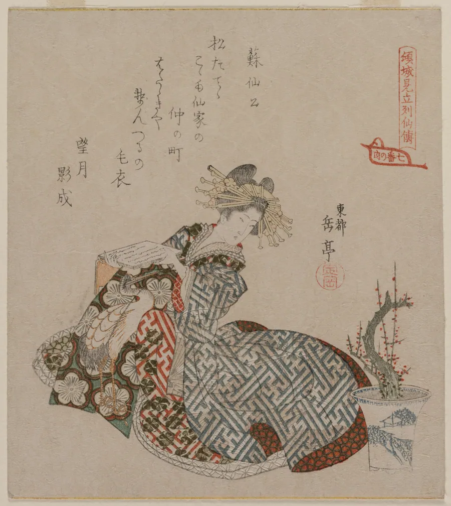Courtesan Reading Beside a Potted Plum Tree, from the series Seven Courtesans Compared to Daoist Immortals by Gakutei Harunobu (Japanese, 1786(?)–1868)