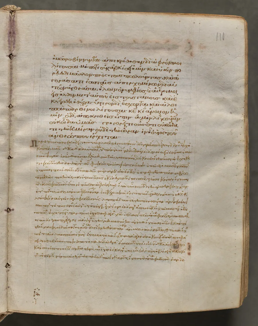 Text, folio 110 (recto), from a Gospel Book with Commentaries