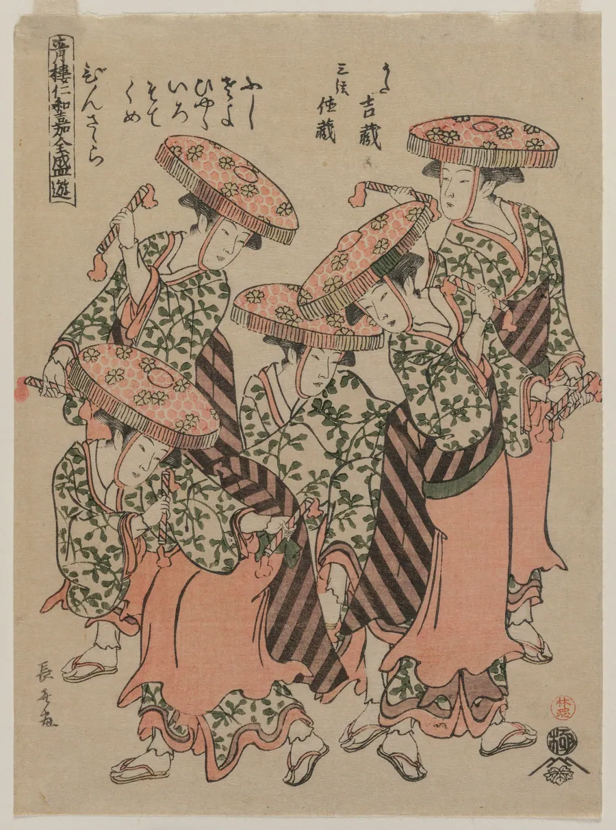 Binzasara, A Dance with Clappers (From the series Entertainments at the Height of the Niwaka Festival in the Pleasure Quarters) by Eishōsai Chōki