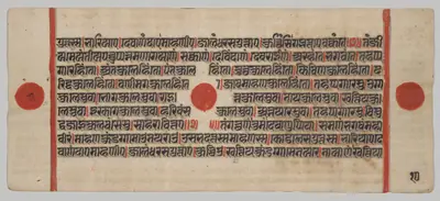 Text, Folio 10 (verso), from a Kalpa-sutra