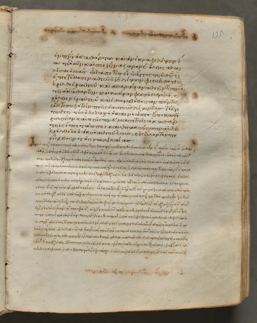 Text, folio 135 (recto), from a Gospel Book with Commentaries