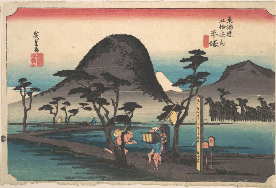東海道五十三次之内　平塚　縄手道|Hiratsuka; Nawate Do by Utagawa Hiroshige