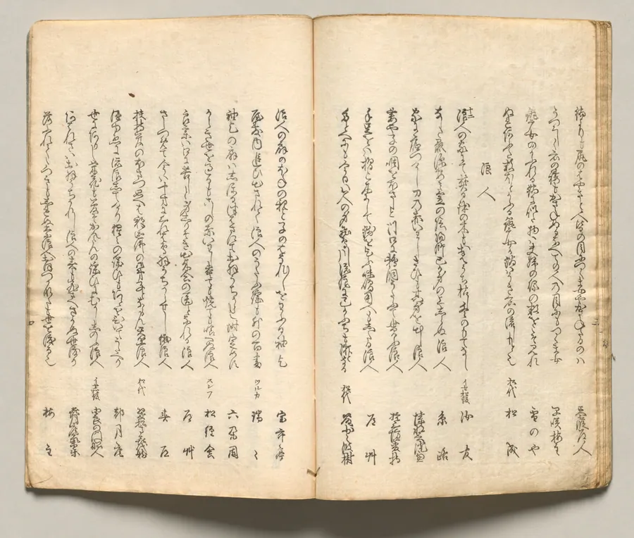 Spread Twelve from Volume Seven of People of Japan in Light Verse (Kyōka) by Utagawa Hiroshige