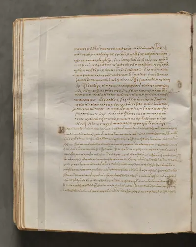 Text, folio 225 (verso), from a Gospel Book with Commentaries