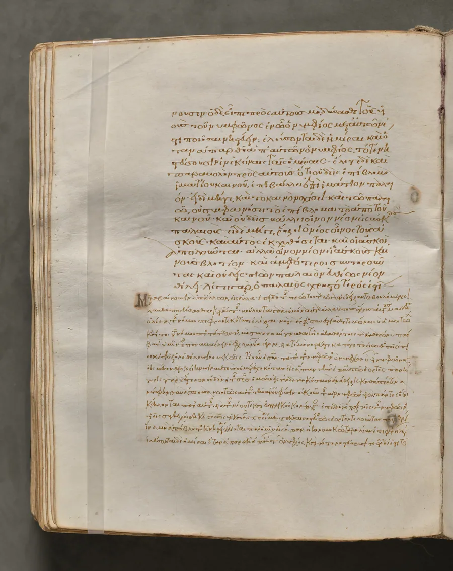 Text, folio 225 (verso), from a Gospel Book with Commentaries