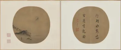 Scholar Reclining and Watching Rising Clouds; Poem by Wang Wei