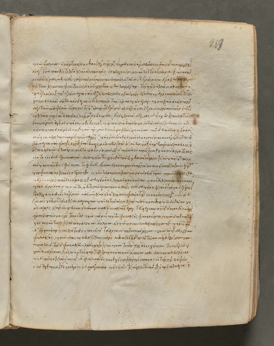 Text, folio 269 (recto), from a Gospel Book with Commentaries