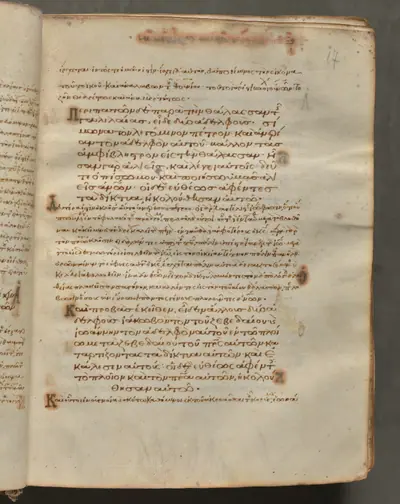 Text, folio 17 (recto), from a Gospel Book with Commentaries