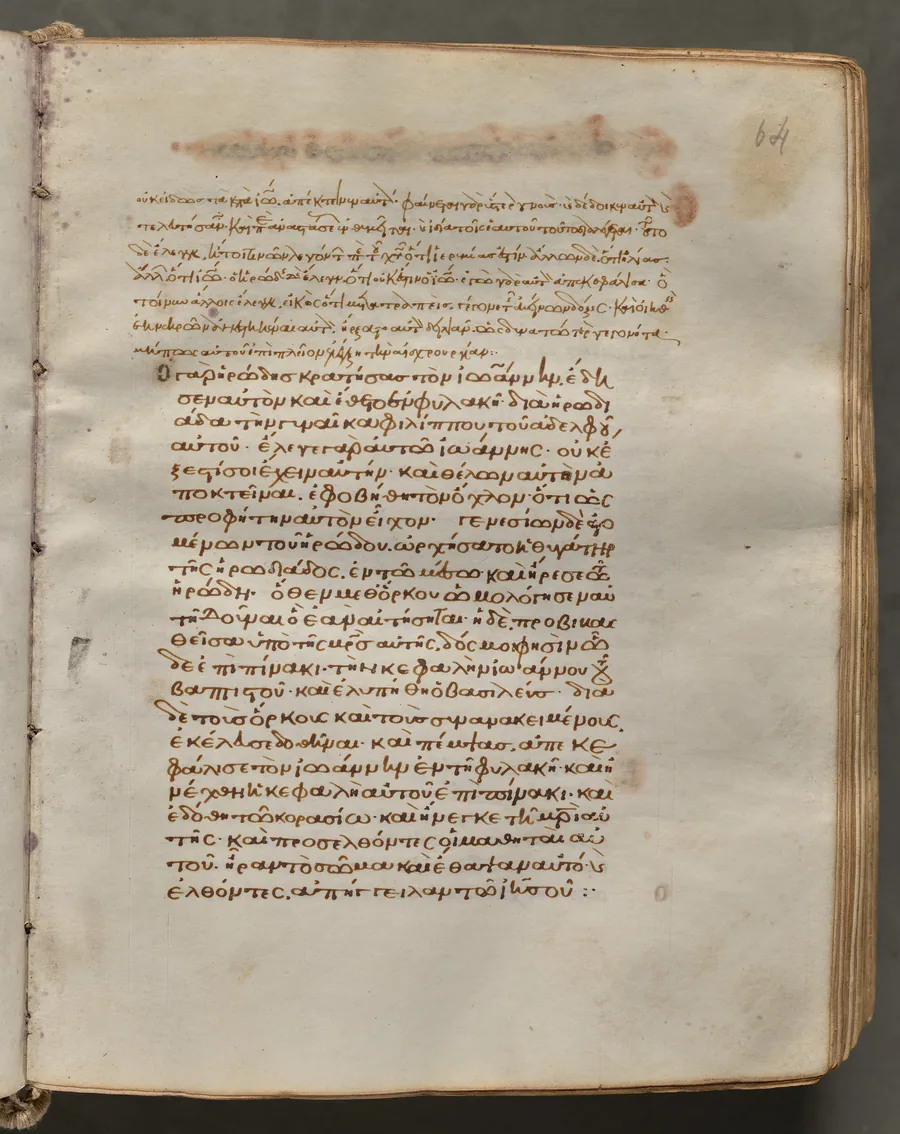 Text, folio 64 (recto), from a Gospel Book with Commentaries