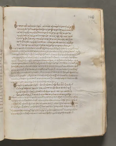 Text, folio 352 (recto), from a Gospel Book with Commentaries