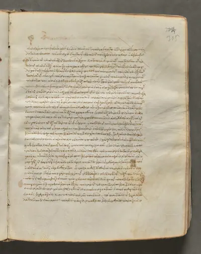 Text, folio 305 (recto), from a Gospel Book with Commentaries