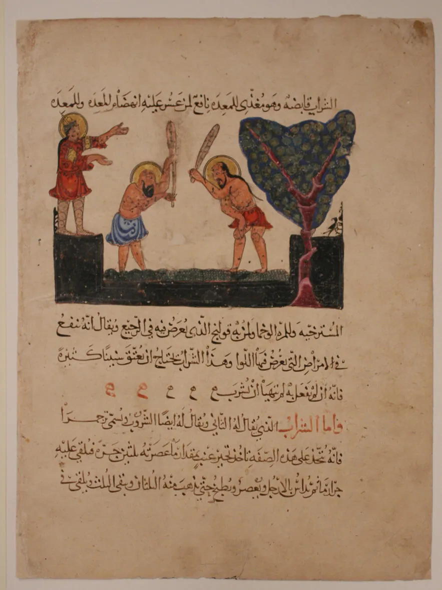"Men Treading Grapes", Folio from a Materia Medica of Dioscorides