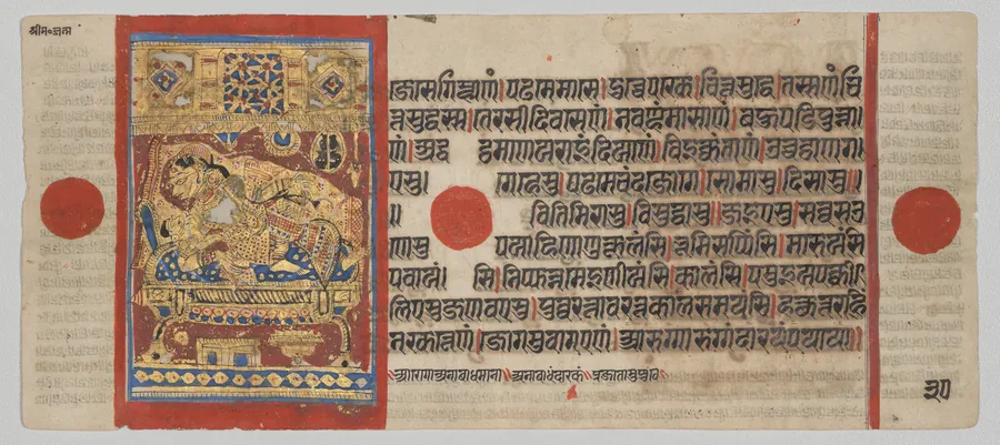 Birth of Mahavira, folio 30 (verso), from a Kalpa-sutra