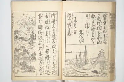 絵本庭訓往来下編|Picture Book on the Communication of Home Precepts part III (Ehon teikin ōrai gehen 絵本庭訓往来下編)