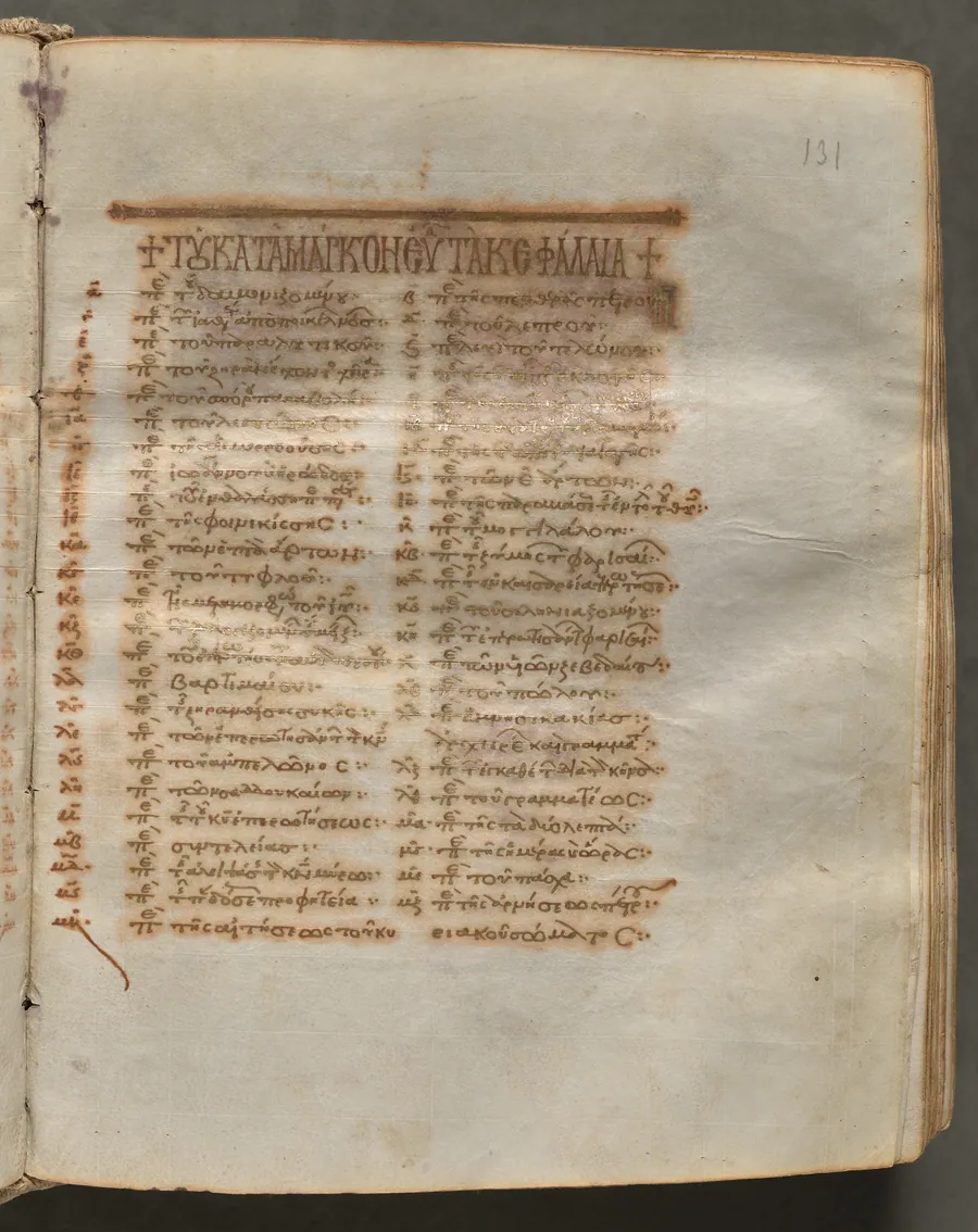 Text, folio 131 (recto), from a Gospel Book with Commentaries
