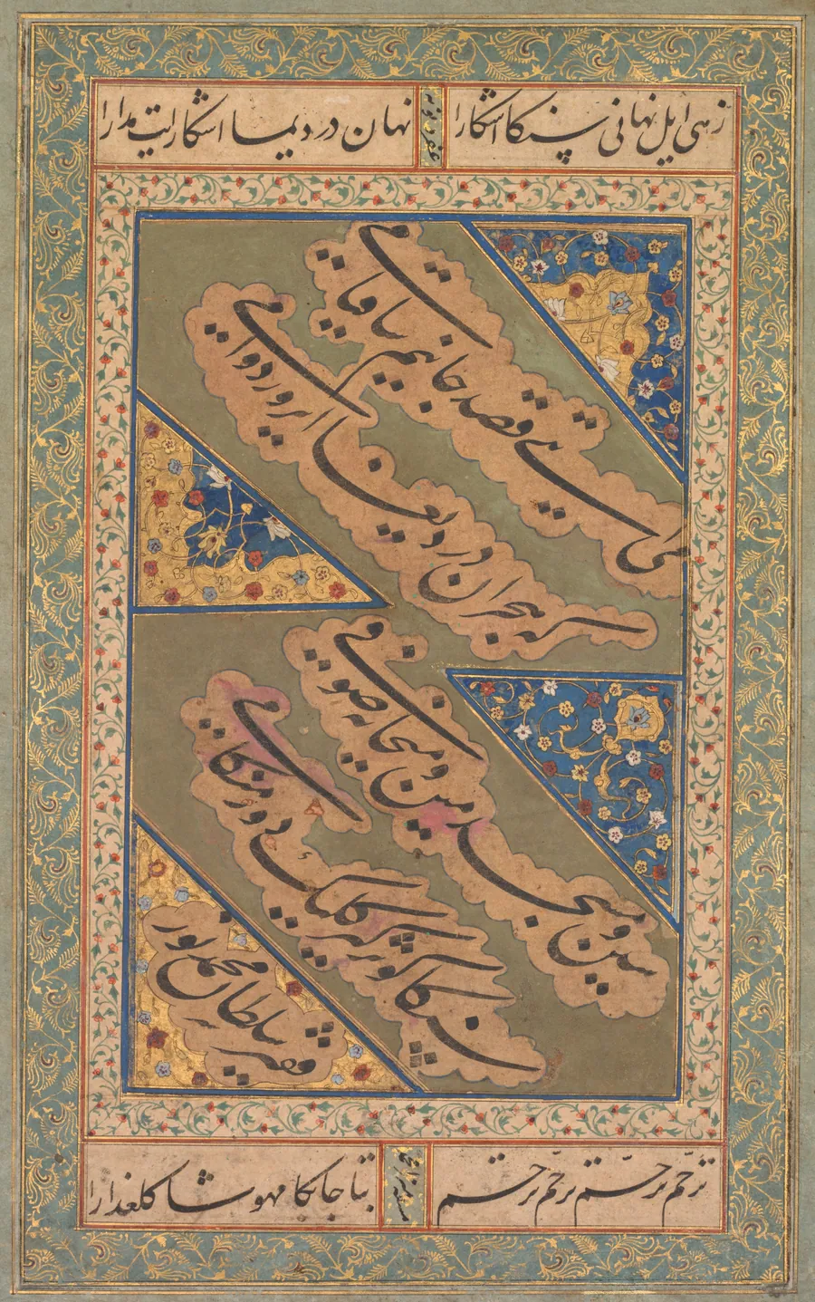 Calligraphy of Chaghatai Turkish Poems in Praise of Wine (verso) by Mirza Muhammad