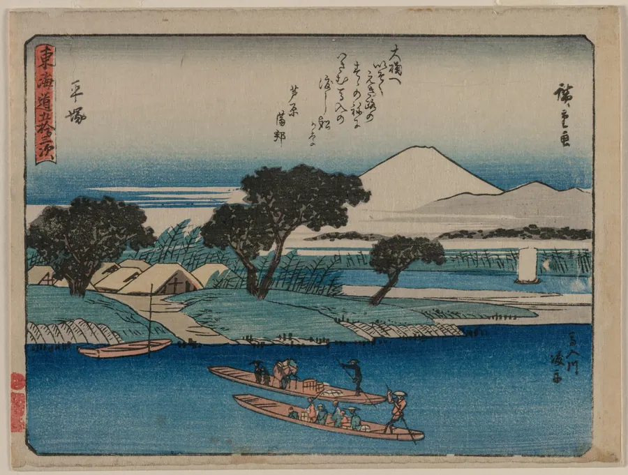 The Fifty-Three Stations of the Tokaido: Hiratsuka by Utagawa Hiroshige