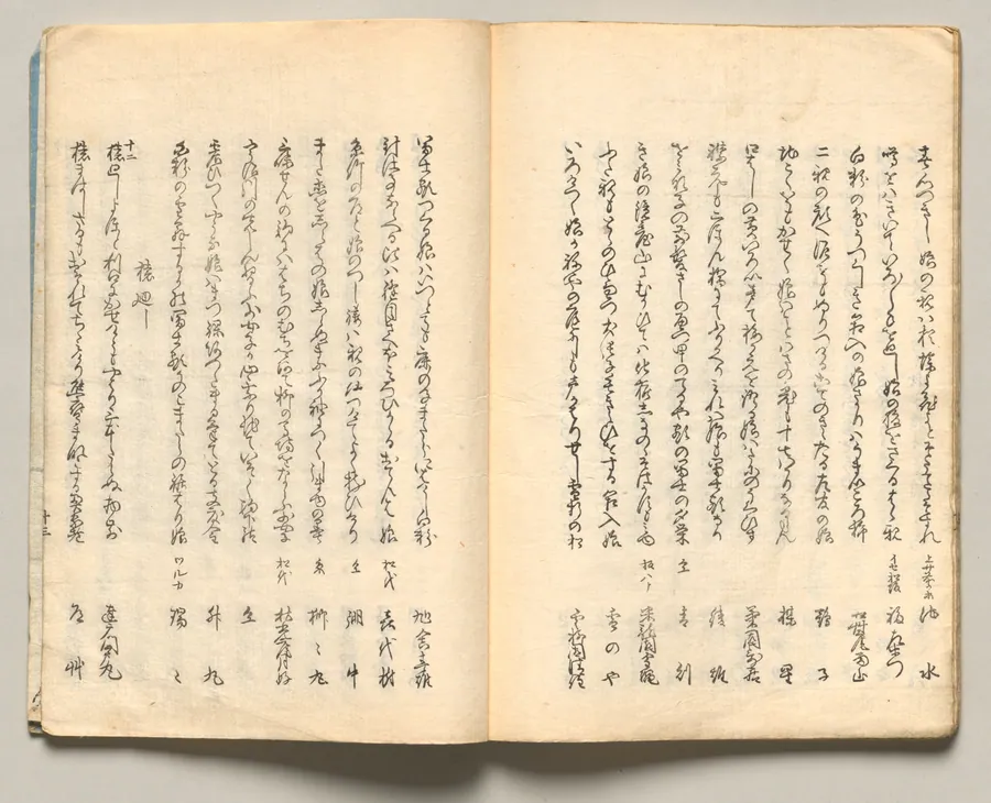 Spread Twenty from Volume Six of People of Japan in Light Verse (Kyōka) by Utagawa Hiroshige