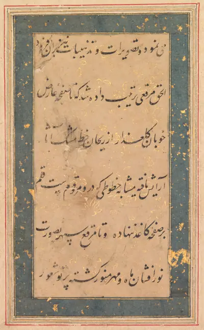Calligraphy: Preface to the Anvar-i Suhaili