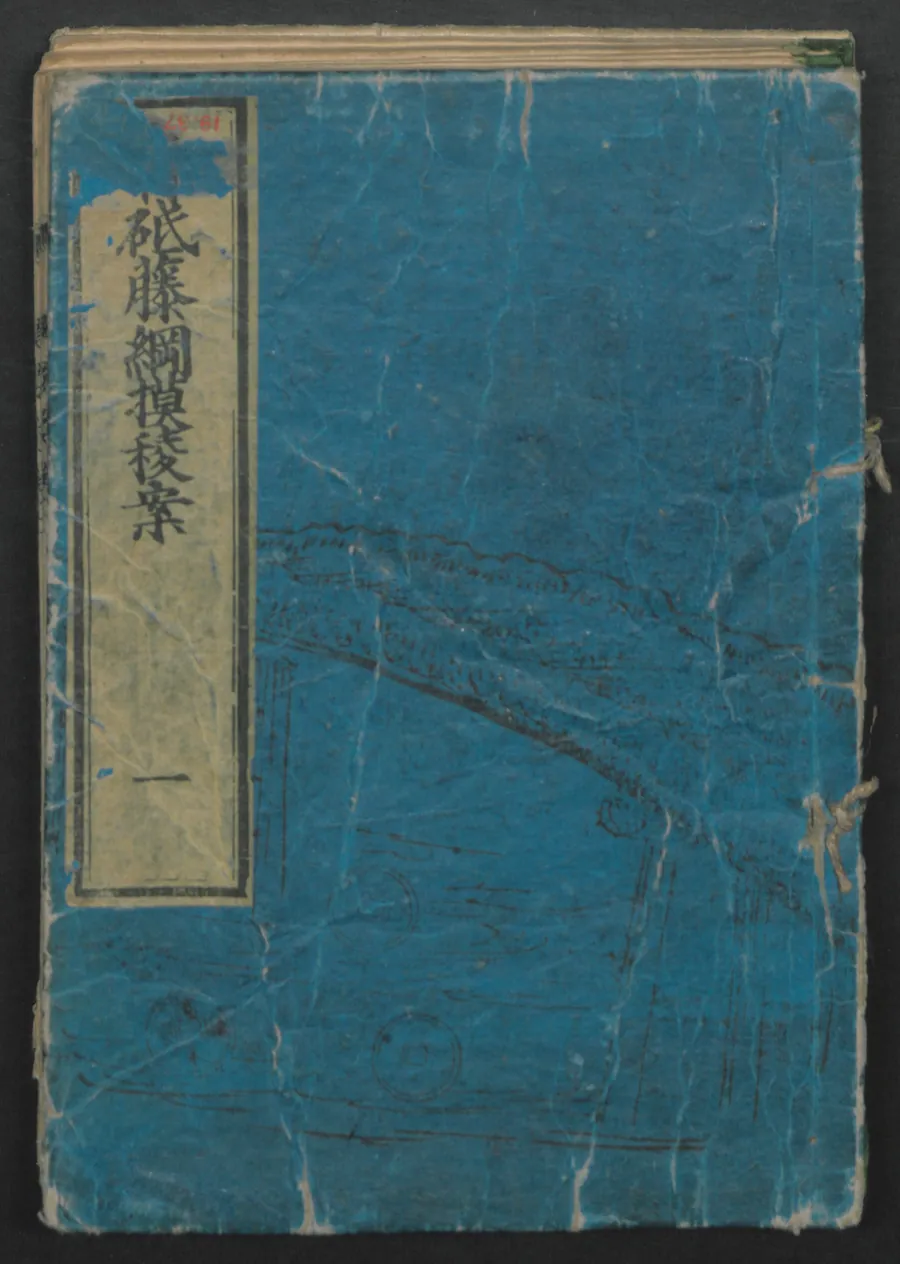 Illustrated book by Katsushika Hokusai