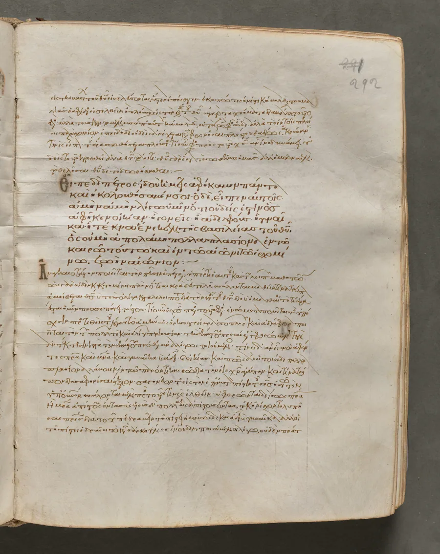 Text, folio 292 (recto), from a Gospel Book with Commentaries