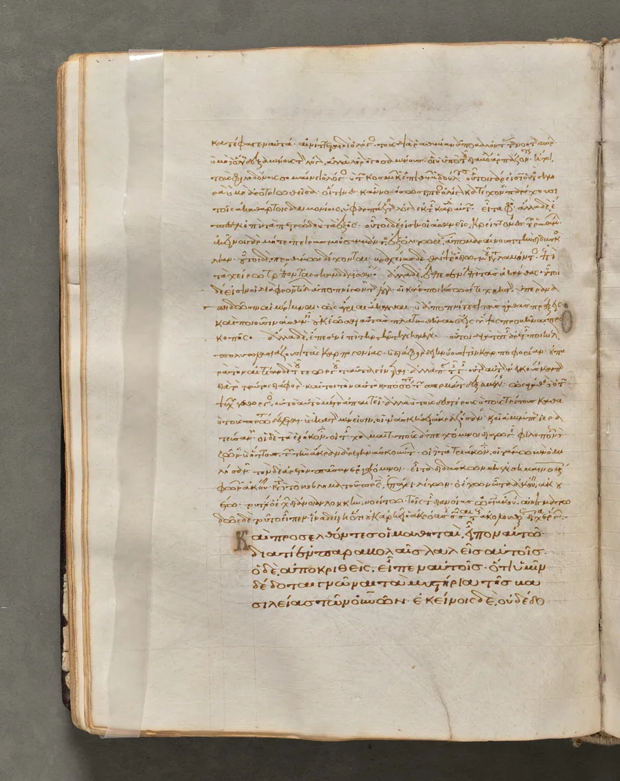 Text, folio 57 (verso), from a Gospel Book with Commentaries