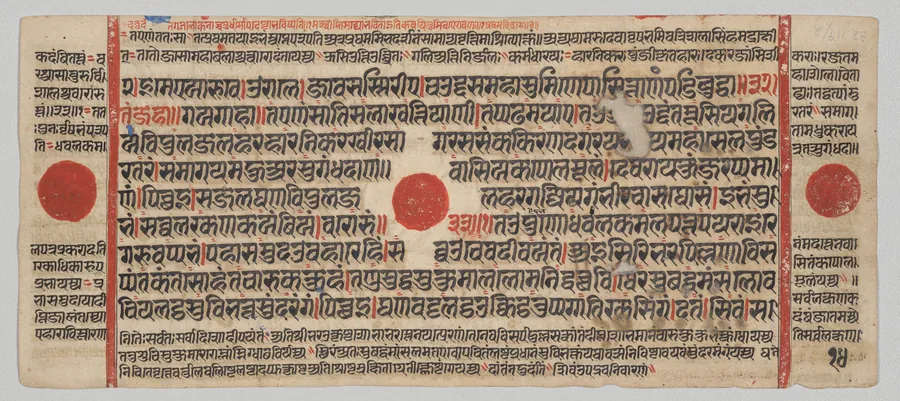Text, Folio 14 (verso), from a Kalpa-sutra