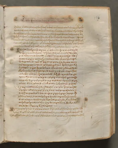 Text, folio 156 (recto), from a Gospel Book with Commentaries