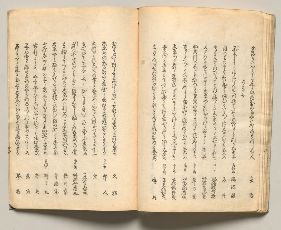 Spread Nineteen from Volume Three of People of Japan in Light Verse (Kyōka) by Utagawa Hiroshige