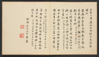 Paintings after Ancient Masters: Calligraphy