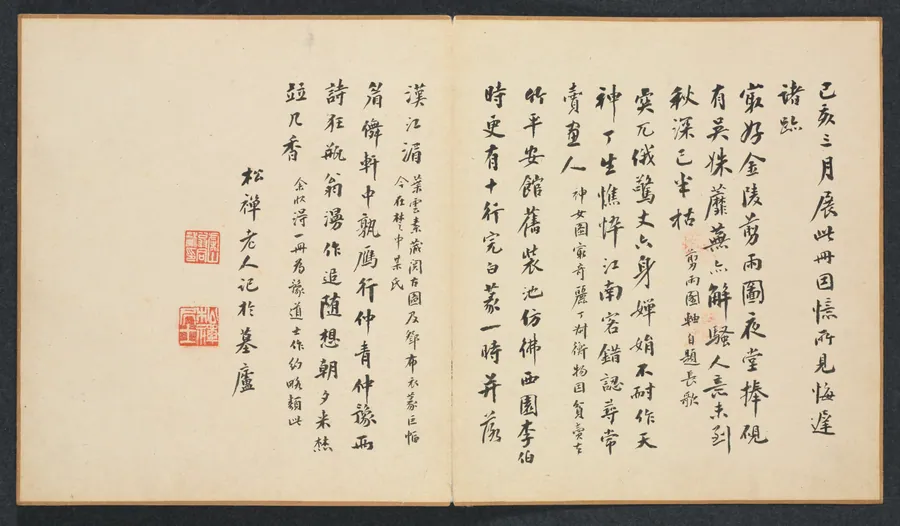 Paintings after Ancient Masters: Calligraphy by Chen Hongshou