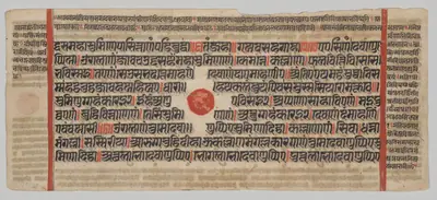 Text, Folio 4 (recto), from a Kalpa-sutra