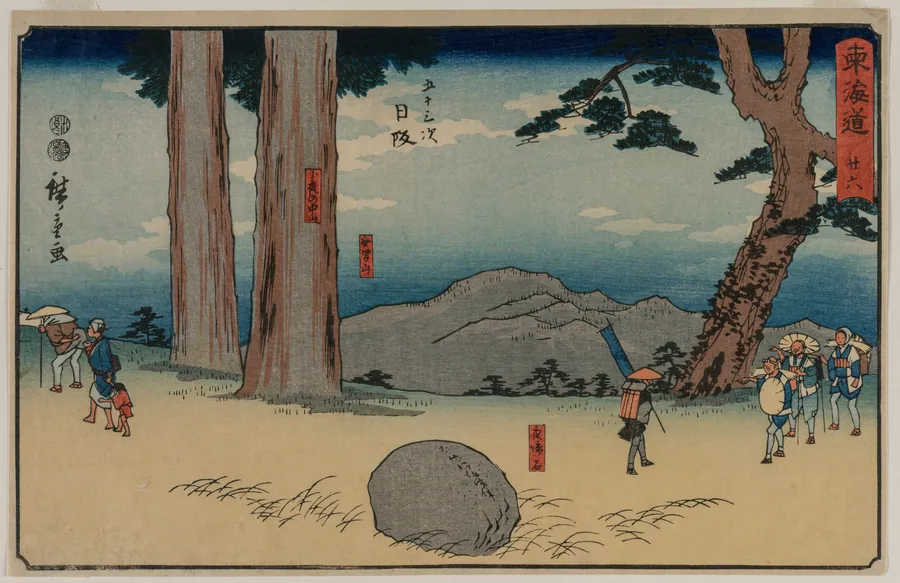 Nissaka: The Night-Weeping Stone at Sayo no Nakayama, from the series The Fifty-Three Stations of the Tōkaidō by Utagawa Hiroshige