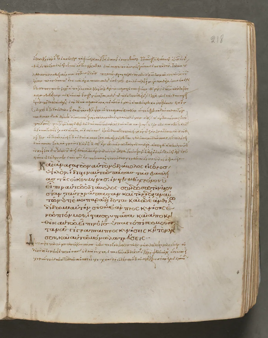 Text, folio 218 (recto), from a Gospel Book with Commentaries