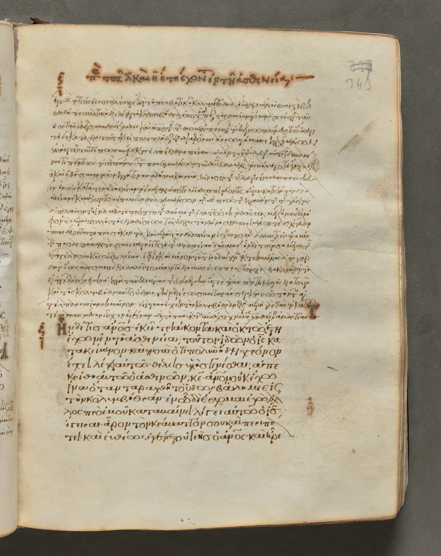 Text, folio 343 (recto), from a Gospel Book with Commentaries