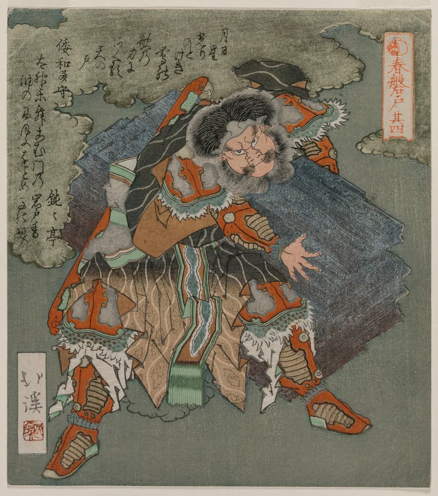 Ama no Tajikara no Mikoto from The Cave Door of Spring by Totoya Hokkei