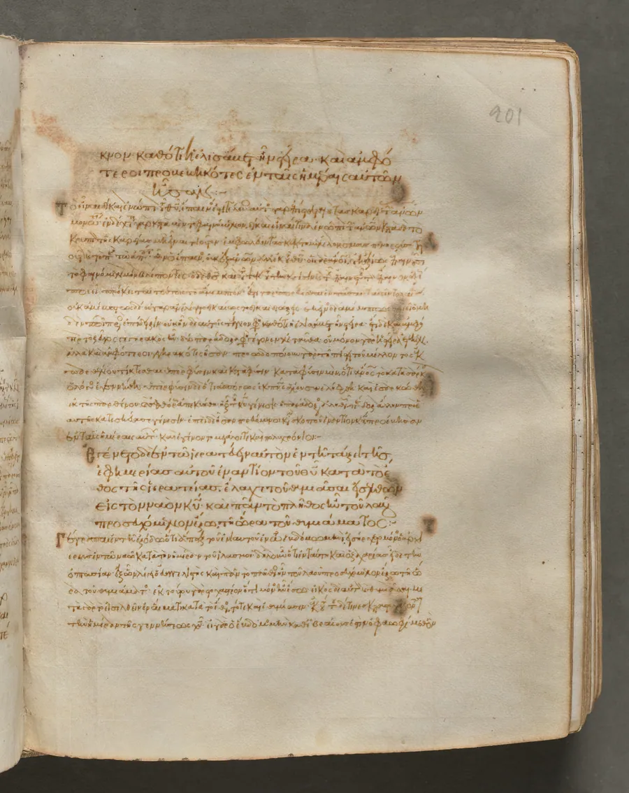 Text, folio 201 (recto), from a Gospel Book with Commentaries