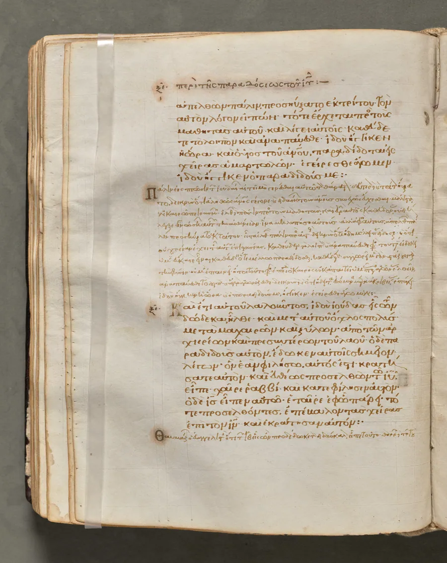Text, folio 119 (verso), from a Gospel Book with Commentaries